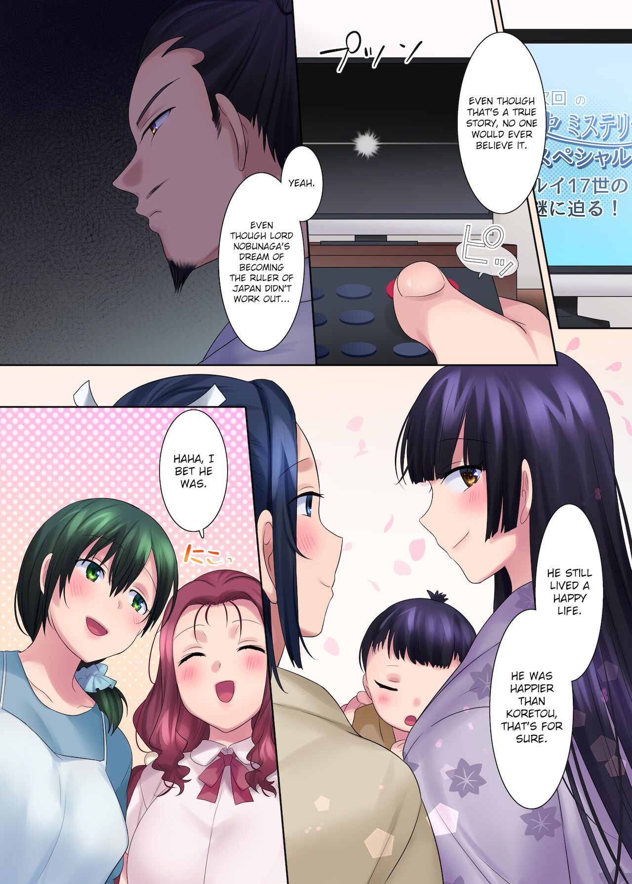 [真城の秘宝館 (真城悠、柊ぽぷら)] 本能寺の性変 ～女にされた信長～ [英訳] [DL版]