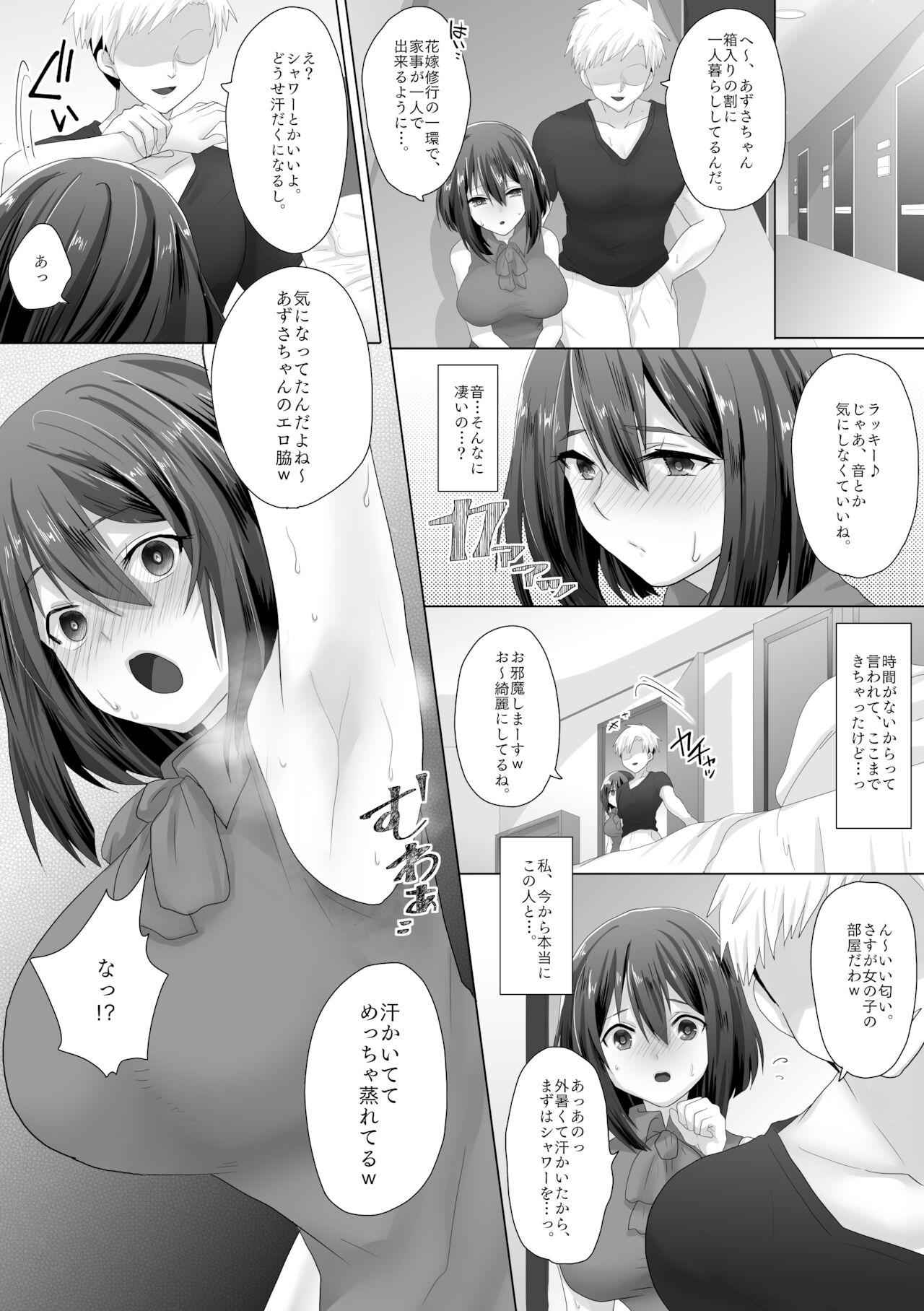 [もふ屋 (明日葉もふ)] 純潔彼女が堕ちていくまで‐処女喪失編‐