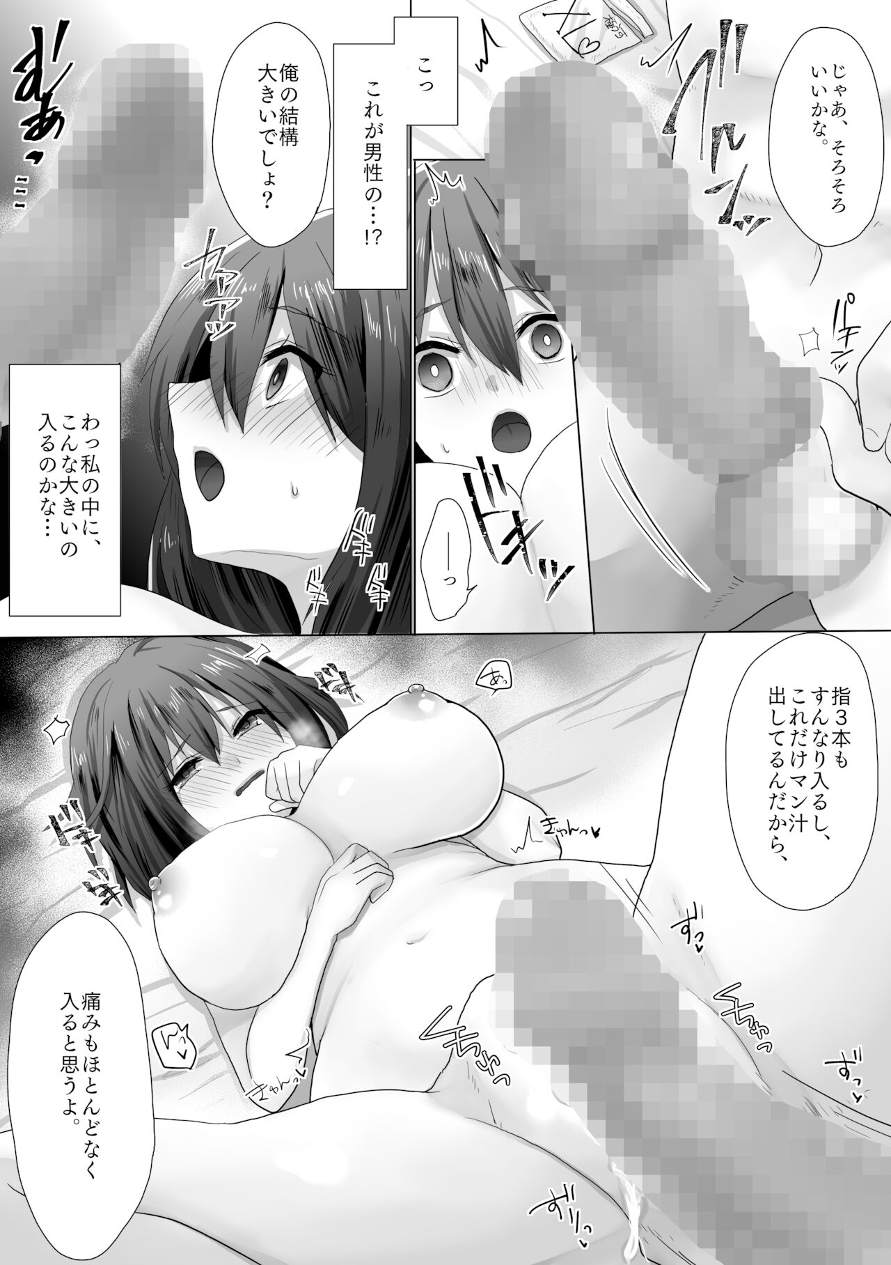 [もふ屋 (明日葉もふ)] 純潔彼女が堕ちていくまで‐処女喪失編‐