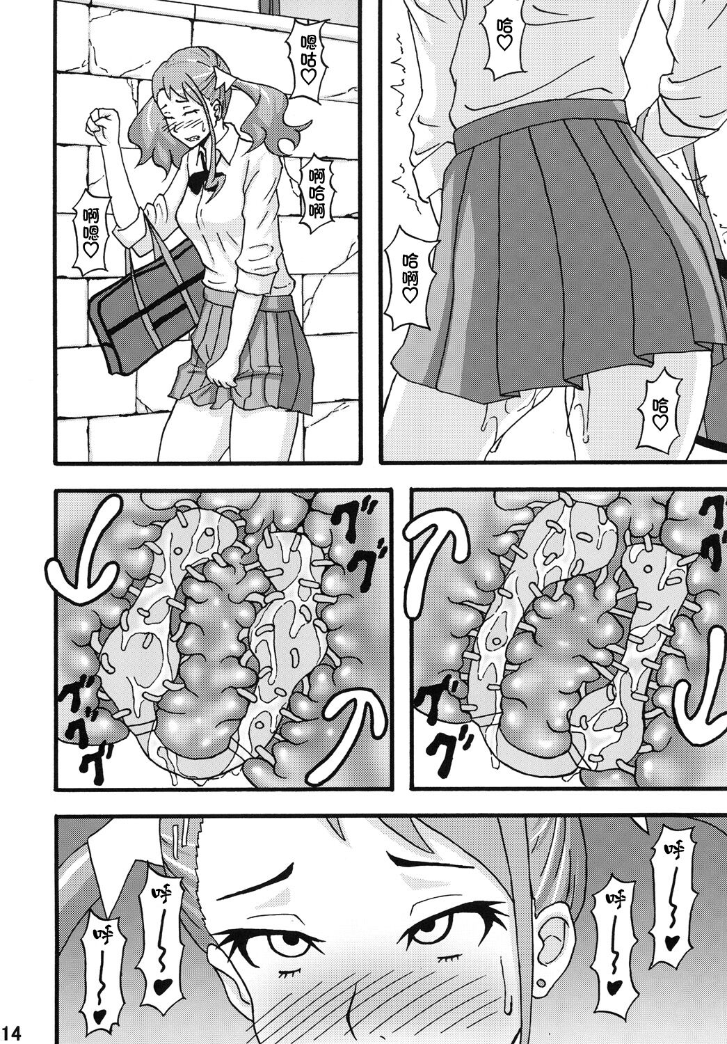 [蕎麦部 (らっそん)] あなる淫交堕落 (あの日見た花の名前を僕達はまだ知らない。) [DL版][中国翻訳]