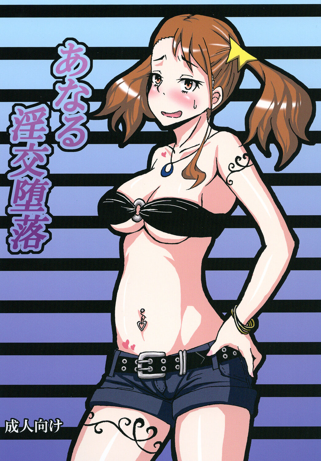 [蕎麦部 (らっそん)] あなる淫交堕落 (あの日見た花の名前を僕達はまだ知らない。) [DL版][中国翻訳]