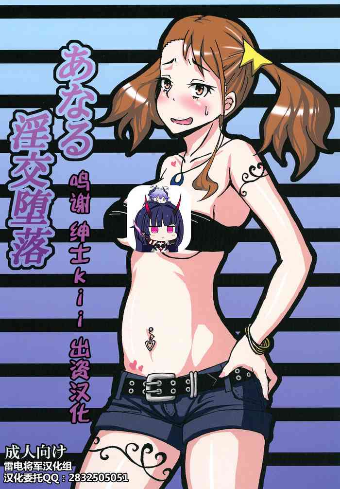 [蕎麦部 (らっそん)] あなる淫交堕落 (あの日見た花の名前を僕達はまだ知らない。) [DL版][中国翻訳]