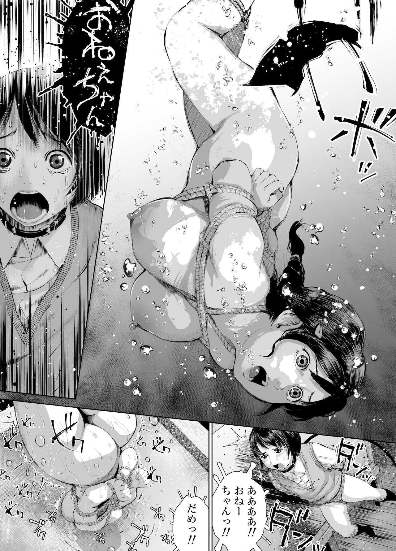 [三崎 (inono)]姉を売った2 娼年Mがみた大人の性暴力