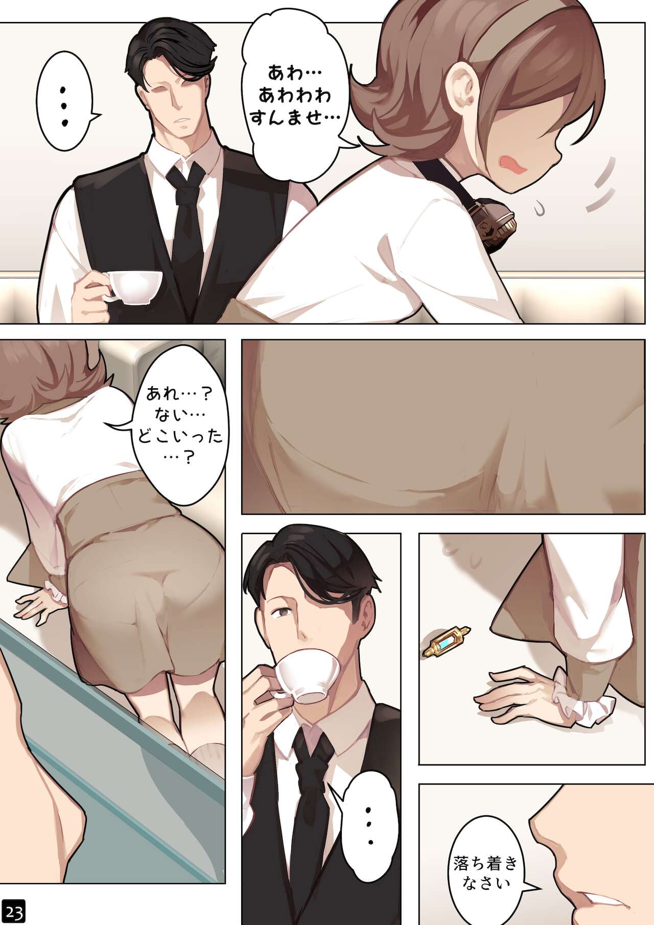 [BLVEFO9] 乙女の特異性 - 第6章