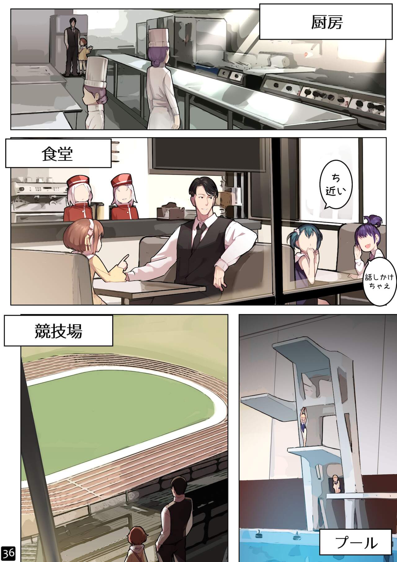 [BLVEFO9] 乙女の特異性 - 第6章