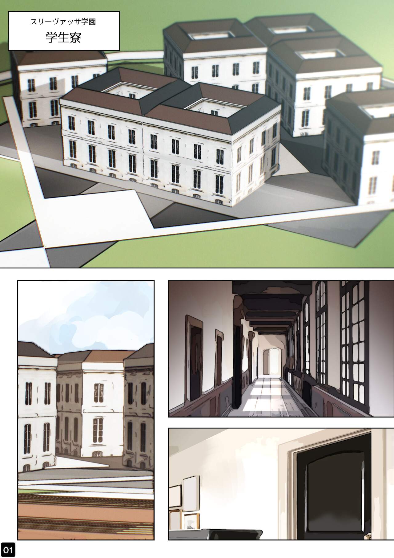 [BLVEFO9] 乙女の特異性 - 第6章