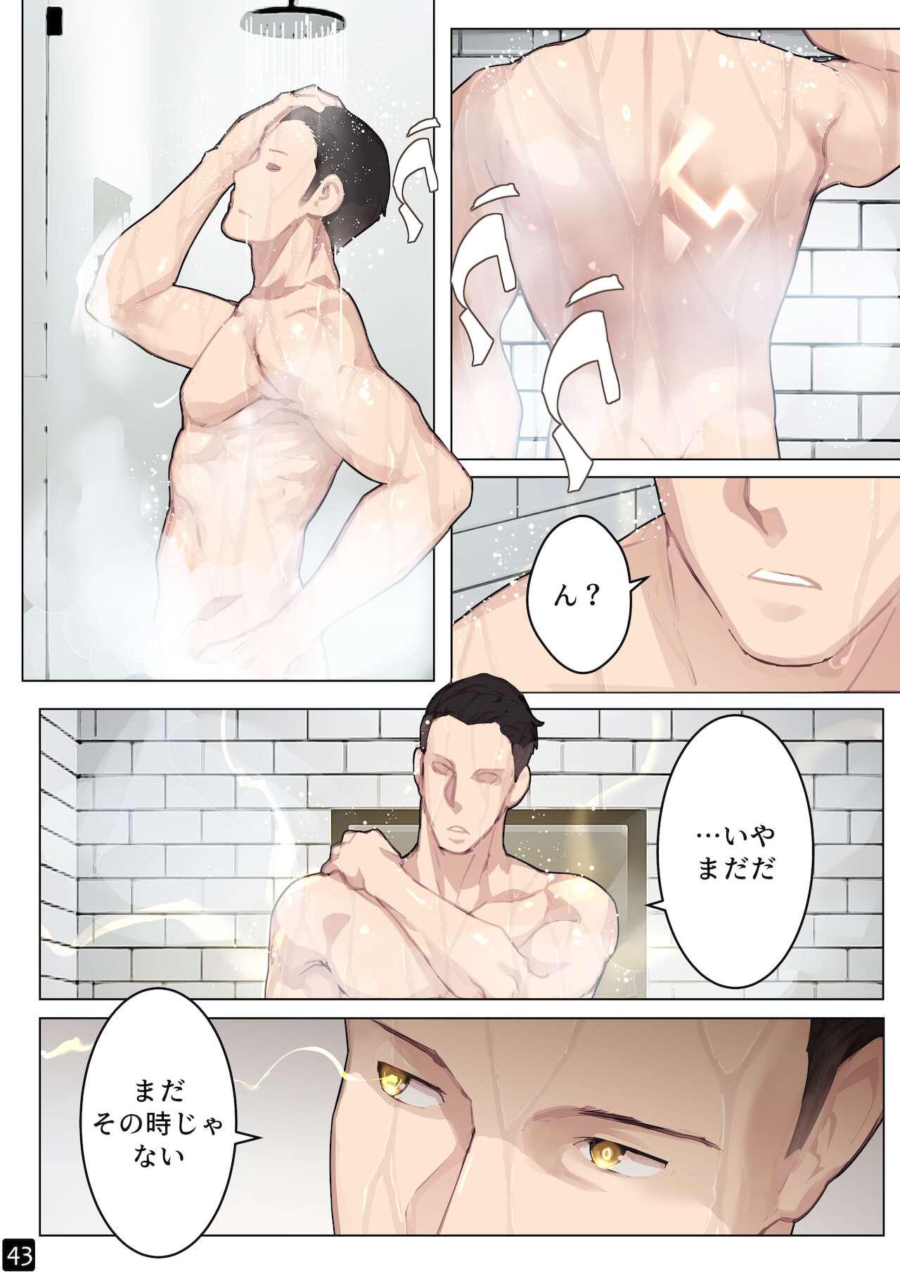 [BLVEFO9] 乙女の特異性 - 第6章