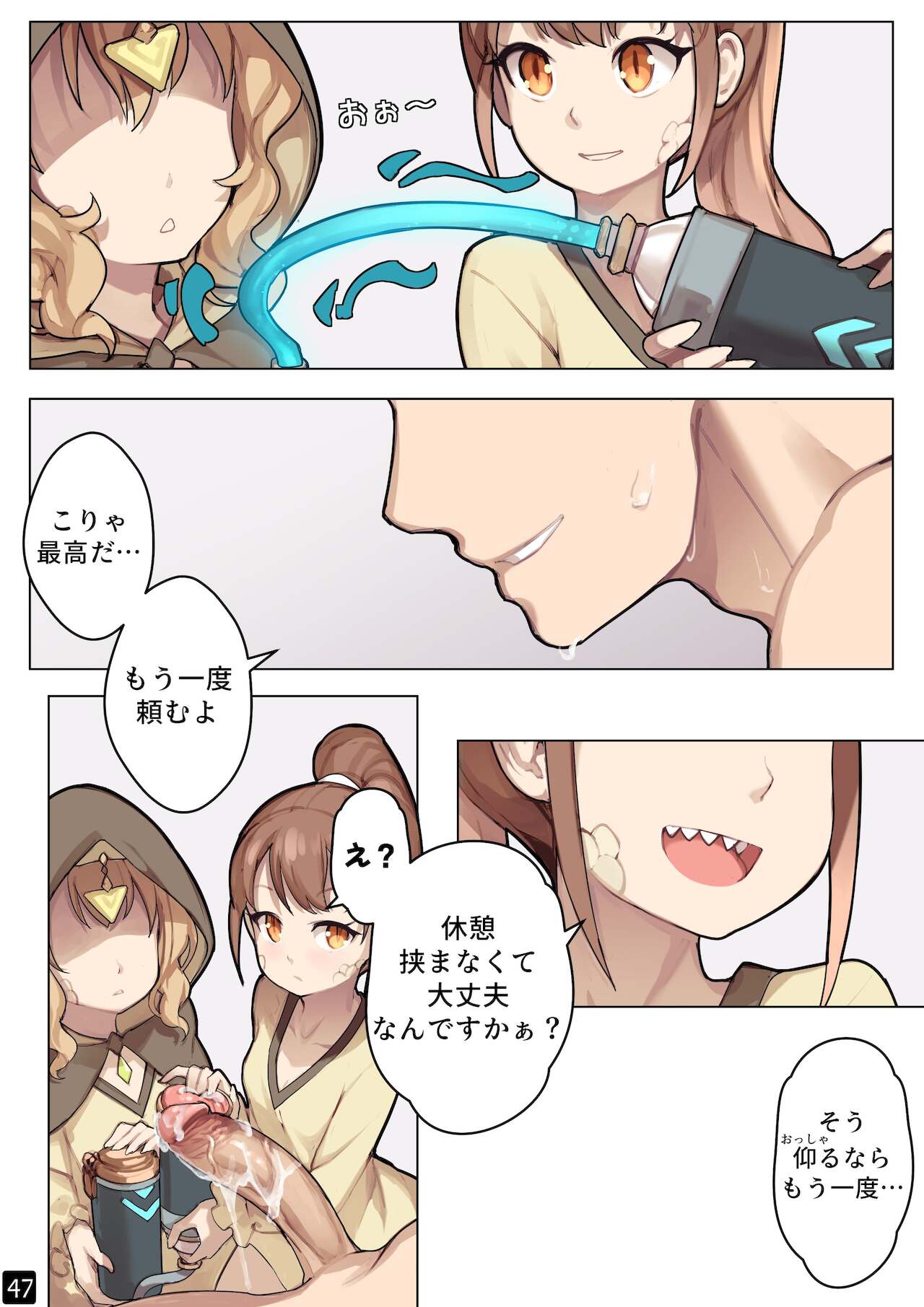 [BLVEFO9] 乙女の特異性 - 第6章