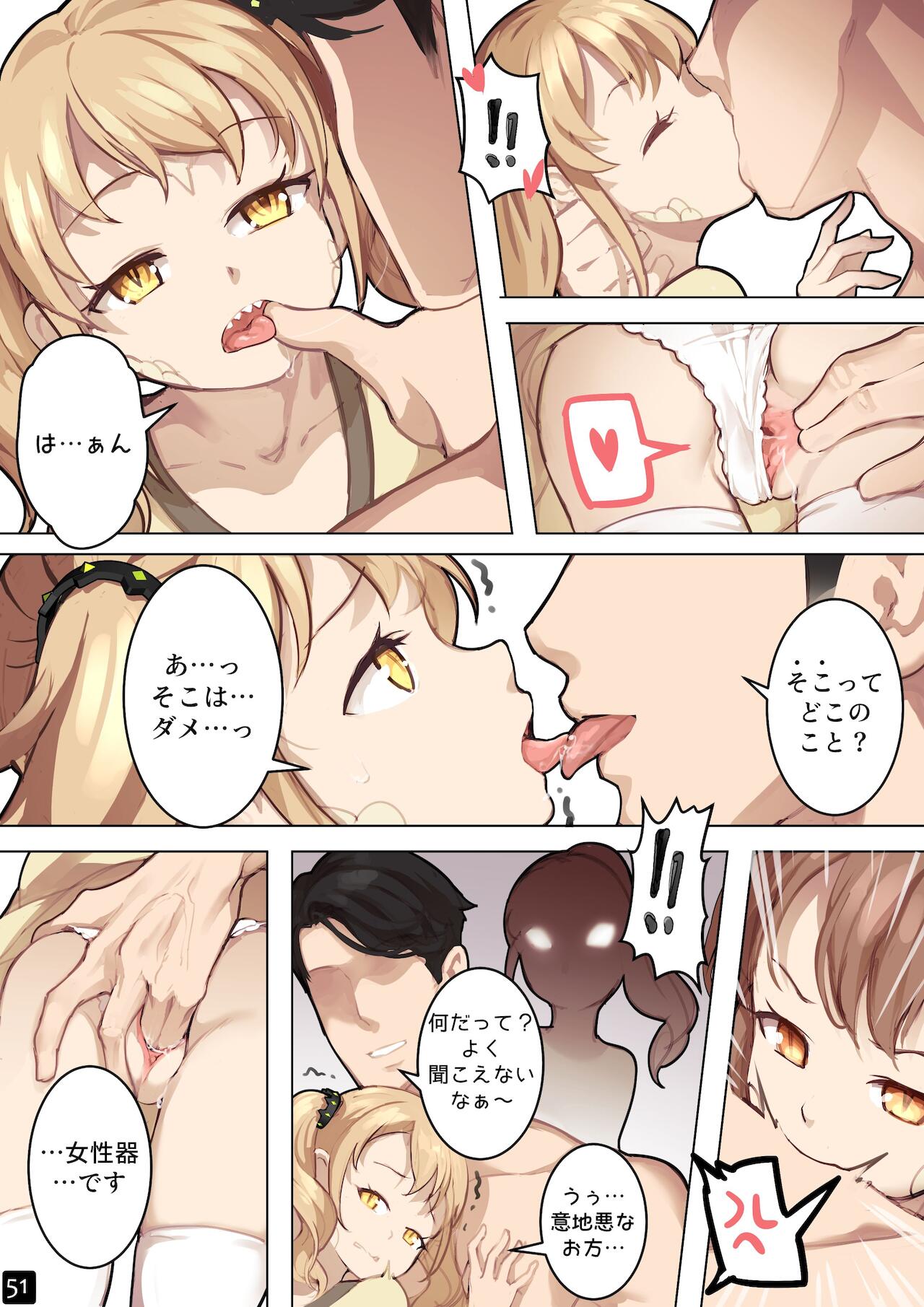 [BLVEFO9] 乙女の特異性 - 第6章