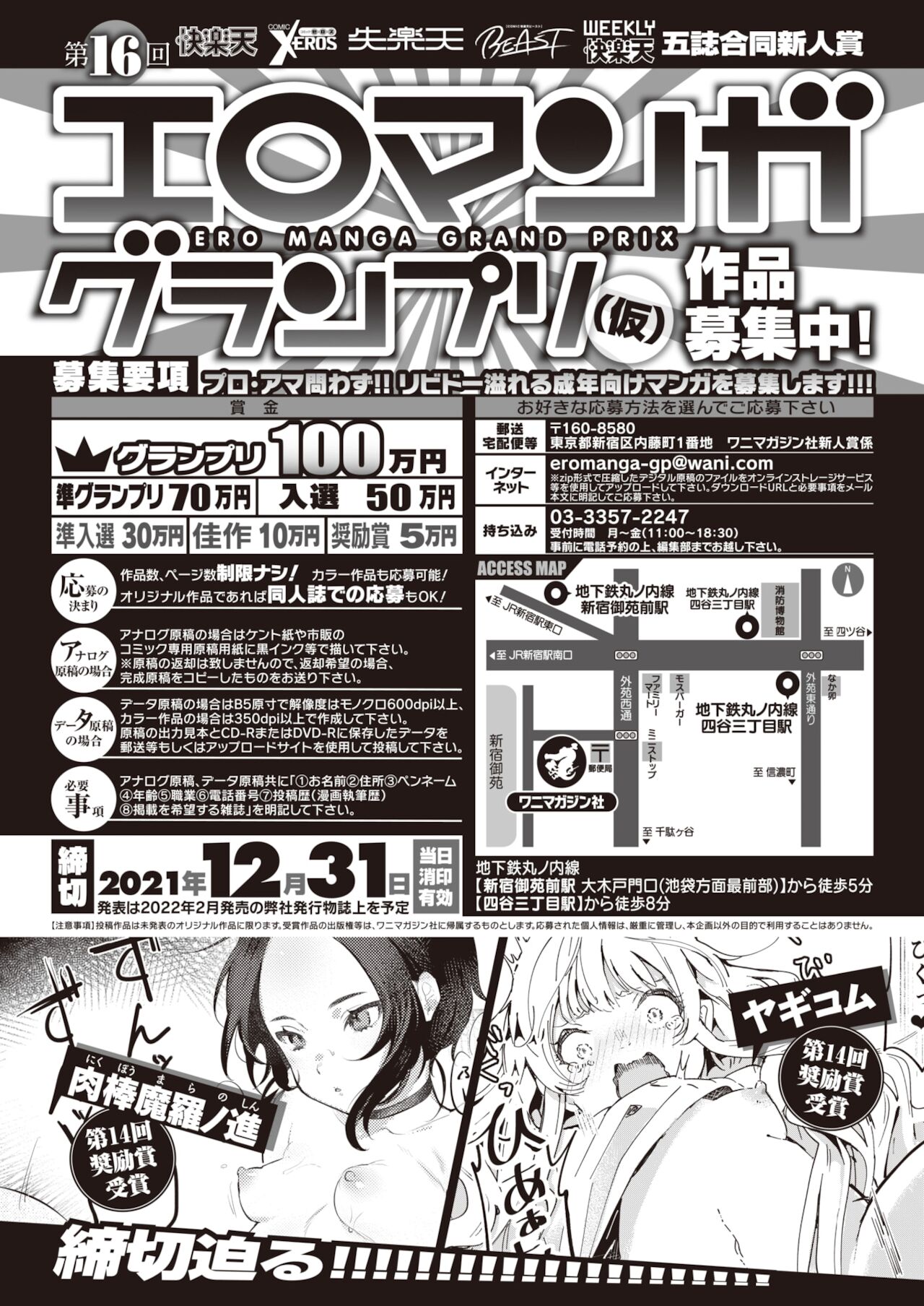 COMIC 快楽天ビースト 2022年1月号 [DL版]