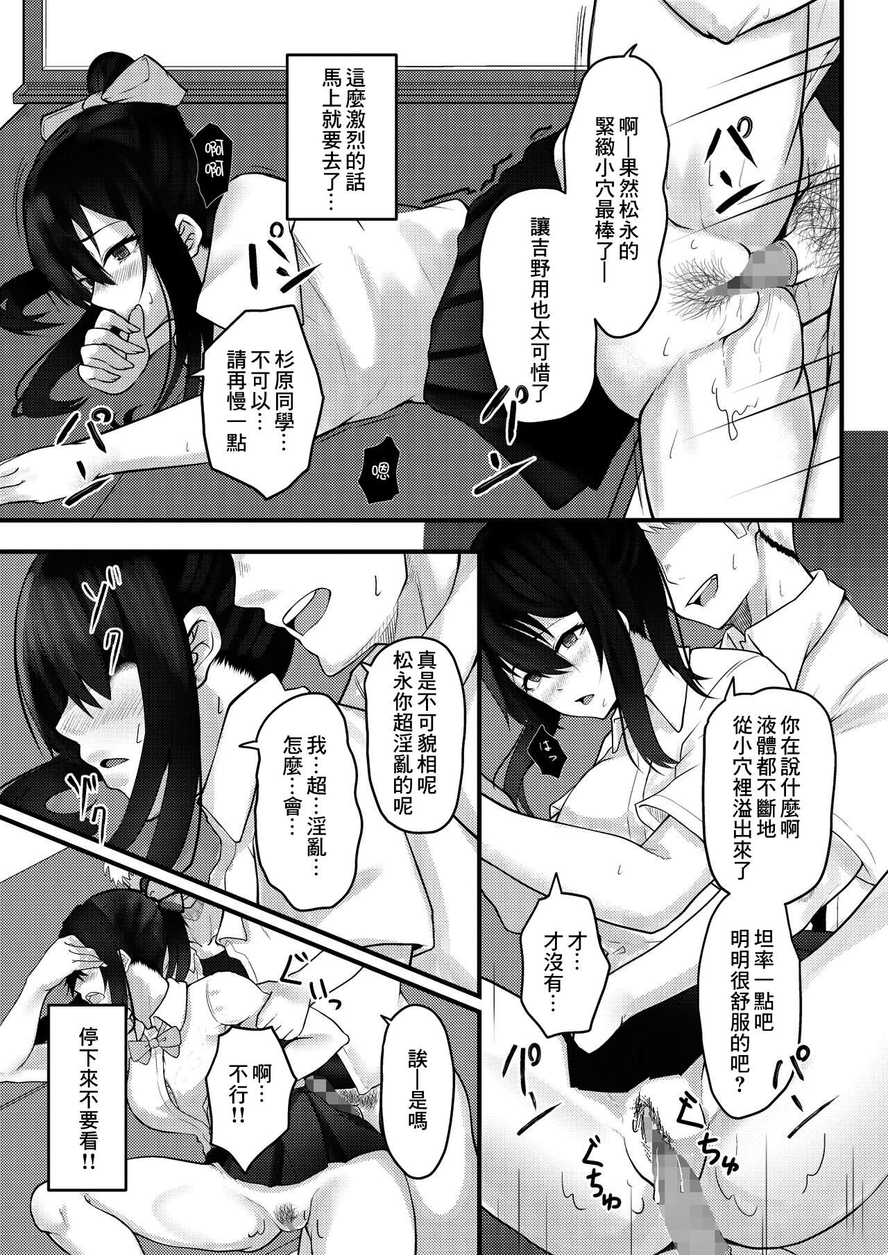 [横乳ランジェリー (どぅーわ)] 優柔不断な女の子が同級生に寝取られる話 [中国翻訳]