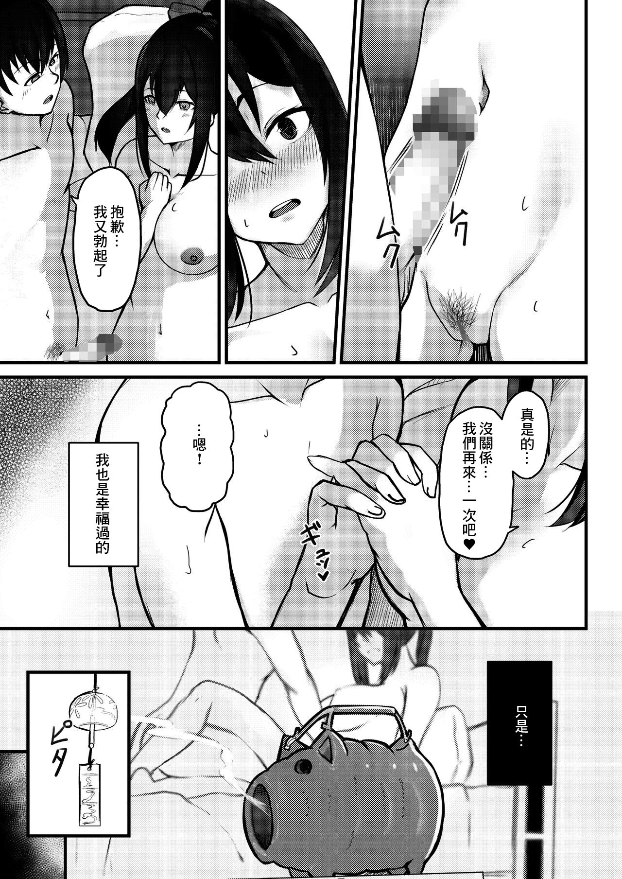 [横乳ランジェリー (どぅーわ)] 優柔不断な女の子が同級生に寝取られる話 [中国翻訳]