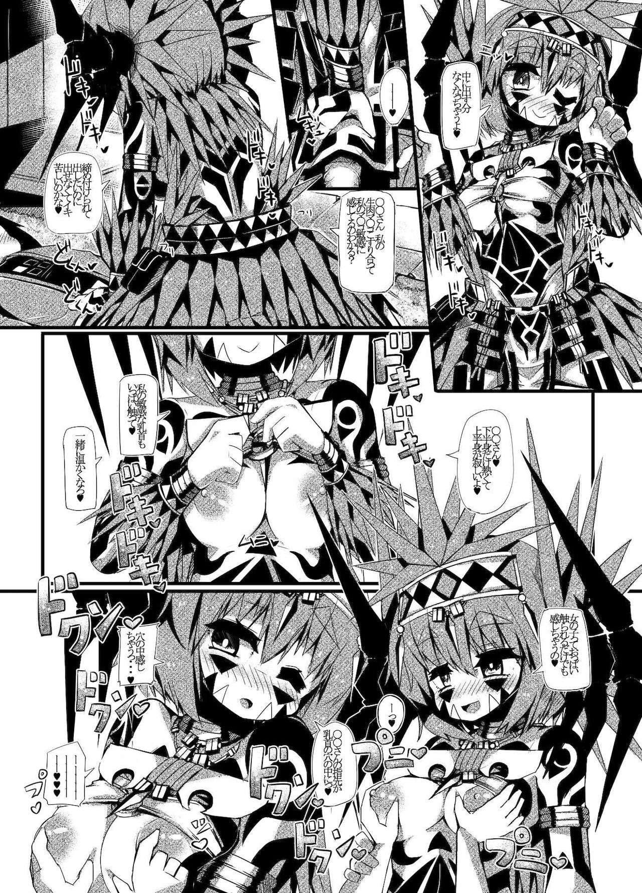 [桜出一柘榴] ミュラスの村1