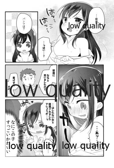 (C90) [まぐ! (つのだ★まぐ)] 朝潮とはじめてきねんび (艦隊これくしょん -艦これ-)