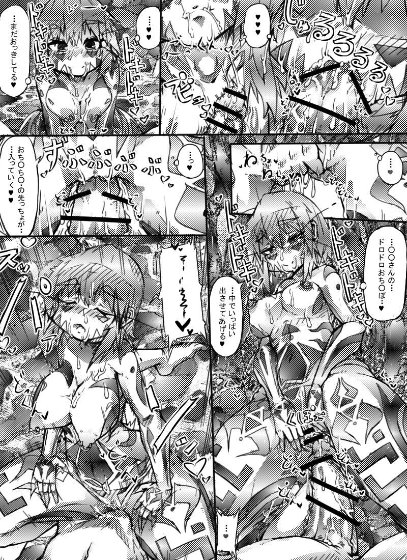 [桜出一柘榴] ミュラスの村２