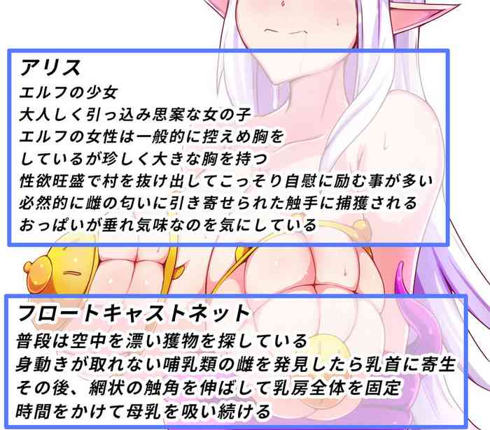 (オーエス) 寄生生物と寄生された女の子の解説CG集4 (オーエス) 寄生生物と寄生された女の子の解説CG集4
