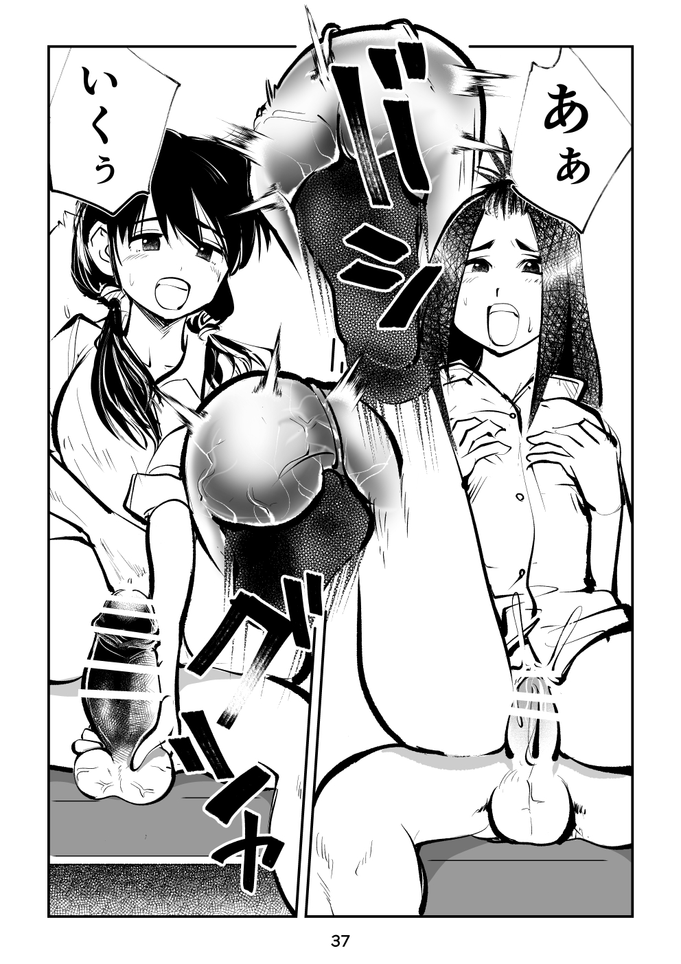 [ピーカン (幕野内)] すんどめ三人組