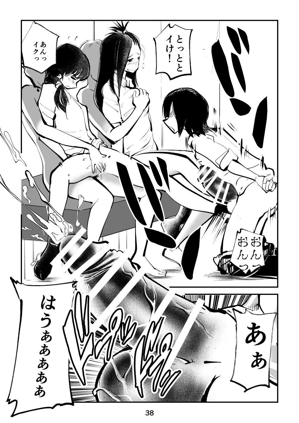 [ピーカン (幕野内)] すんどめ三人組