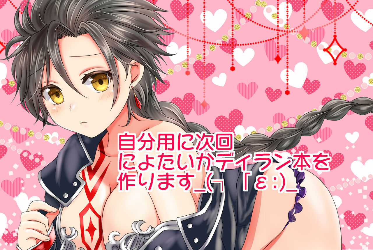 [どぜう鍋 (どぜう)] ふた●りメナス族長に逆ア●ルされるマニト族長のおはなし。 (白猫プロジェクト)