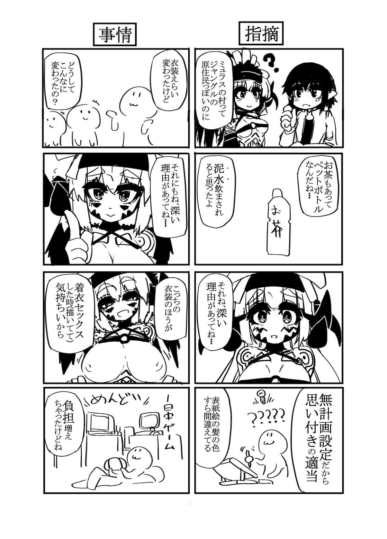 [桜出一柘榴] ミュラスの村２