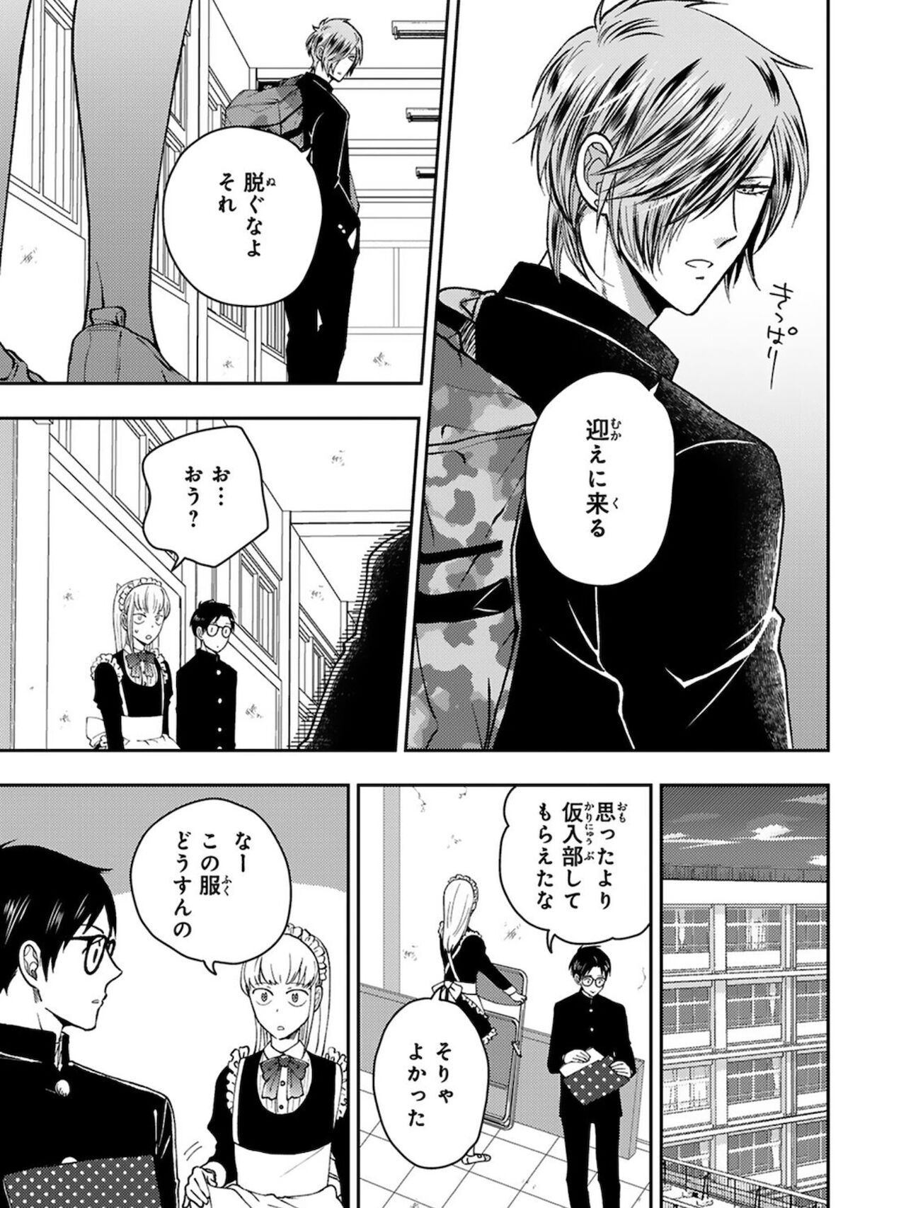 [いけがみ小５] 馴染をメスイキ調教 第3卷