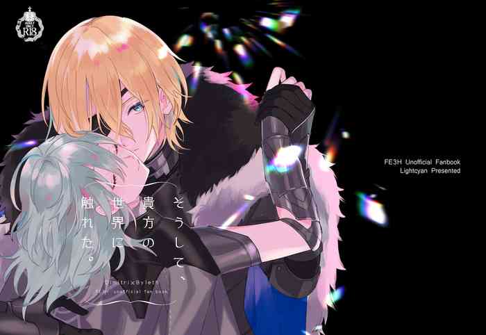 [ライトシアン(生還)] そうして、貴方の世界に触れた。 (ファイアーエムブレム 風花雪月)