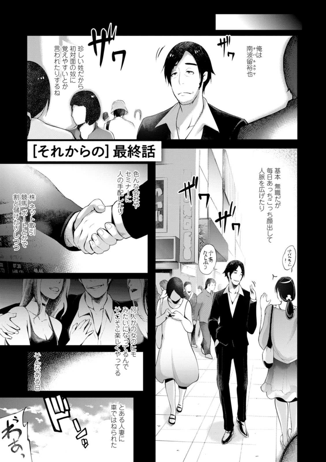 [ゆにおし] ハメラレ人妻不倫日記〜それからのマリ〜 [DL版]