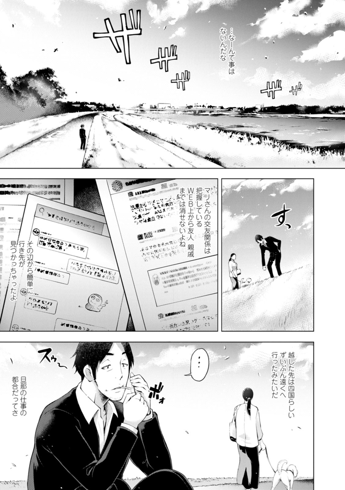 [ゆにおし] ハメラレ人妻不倫日記〜それからのマリ〜 [DL版]