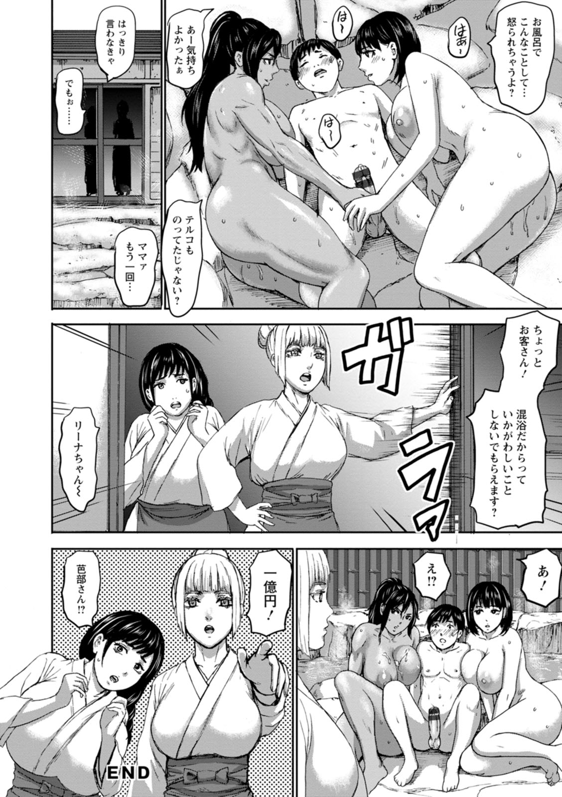 [PIえろ] 七人のママ [DL版]