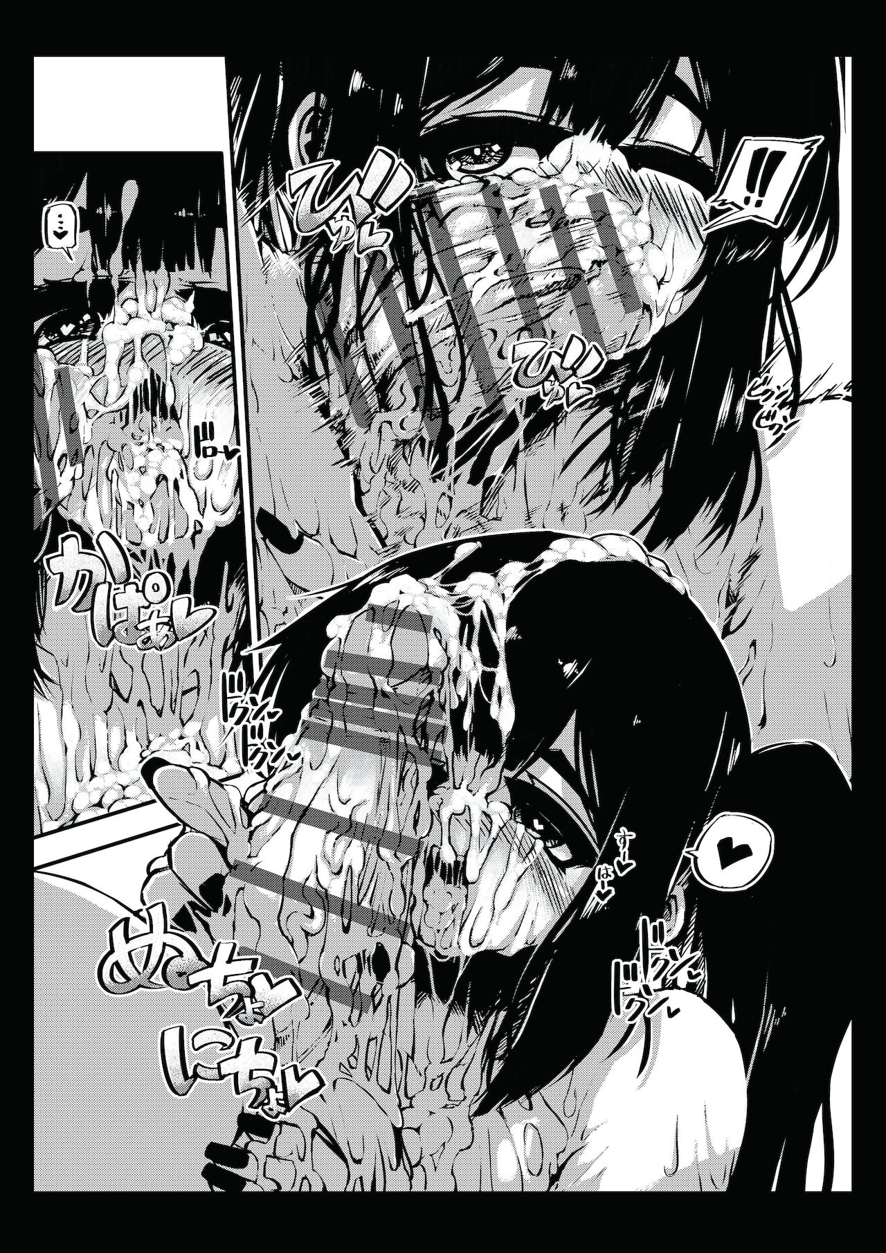 [桜出一柘榴] 非現実的