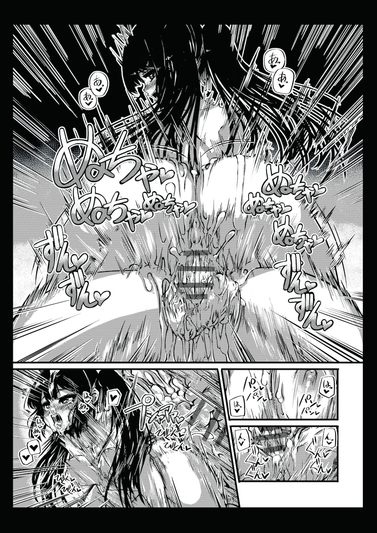 [桜出一柘榴] 非現実的