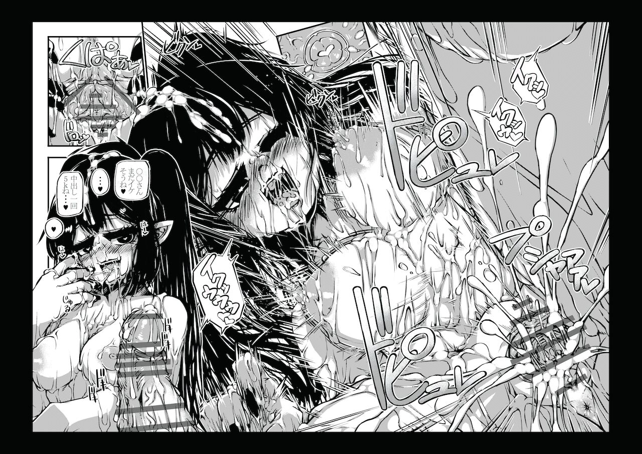 [桜出一柘榴] 非現実的