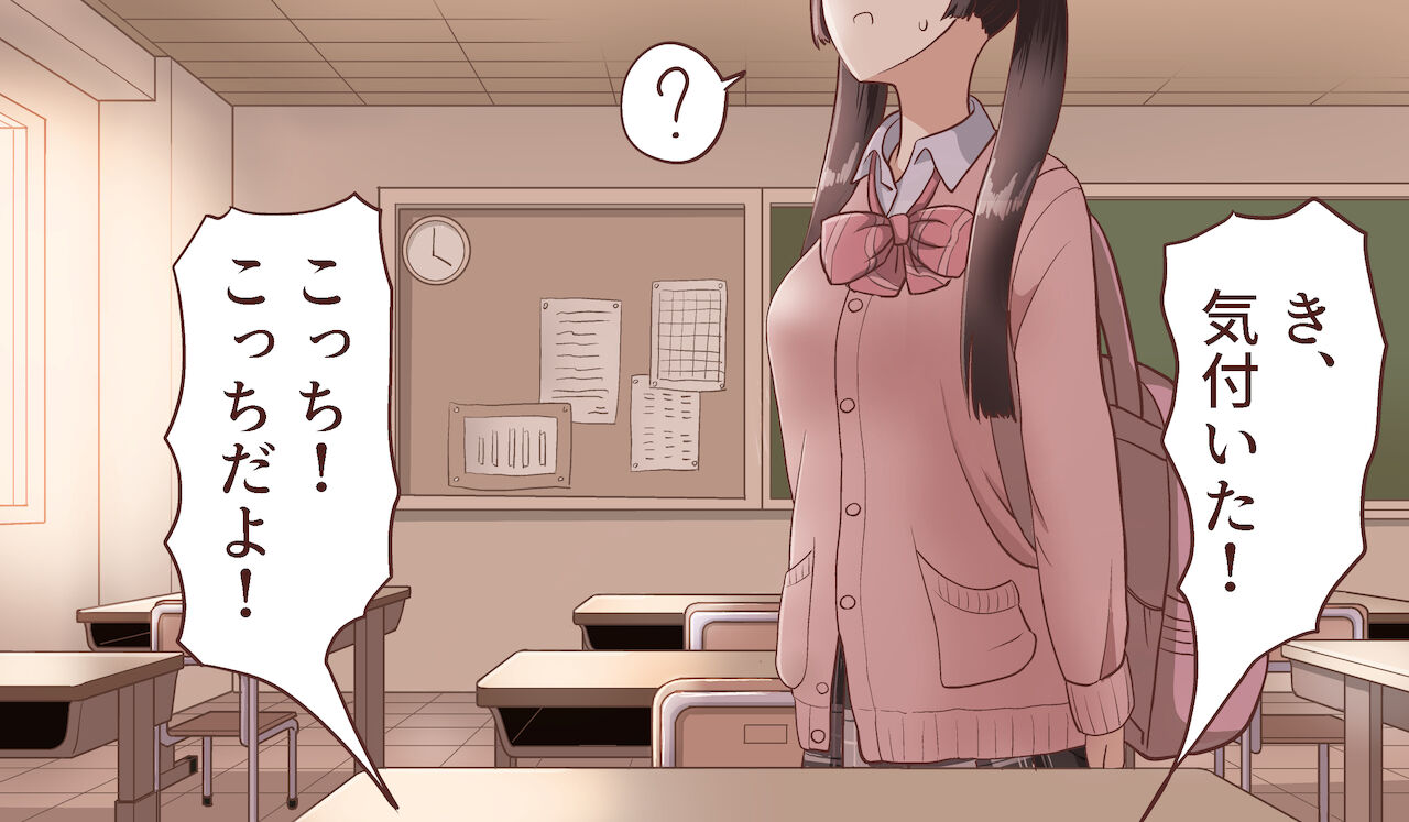 [マンボー] 小さくなって好きな子に5回射精させてもらう話