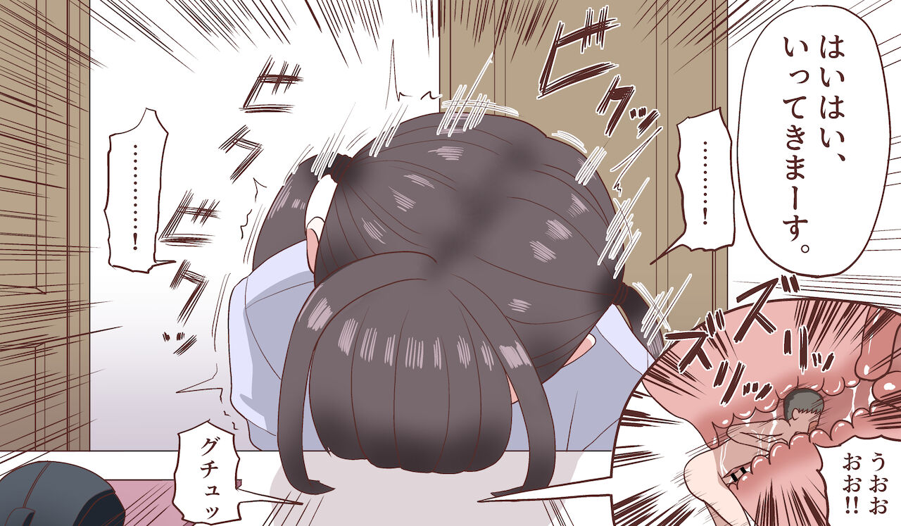 [マンボー] 小さくなって好きな子に5回射精させてもらう話