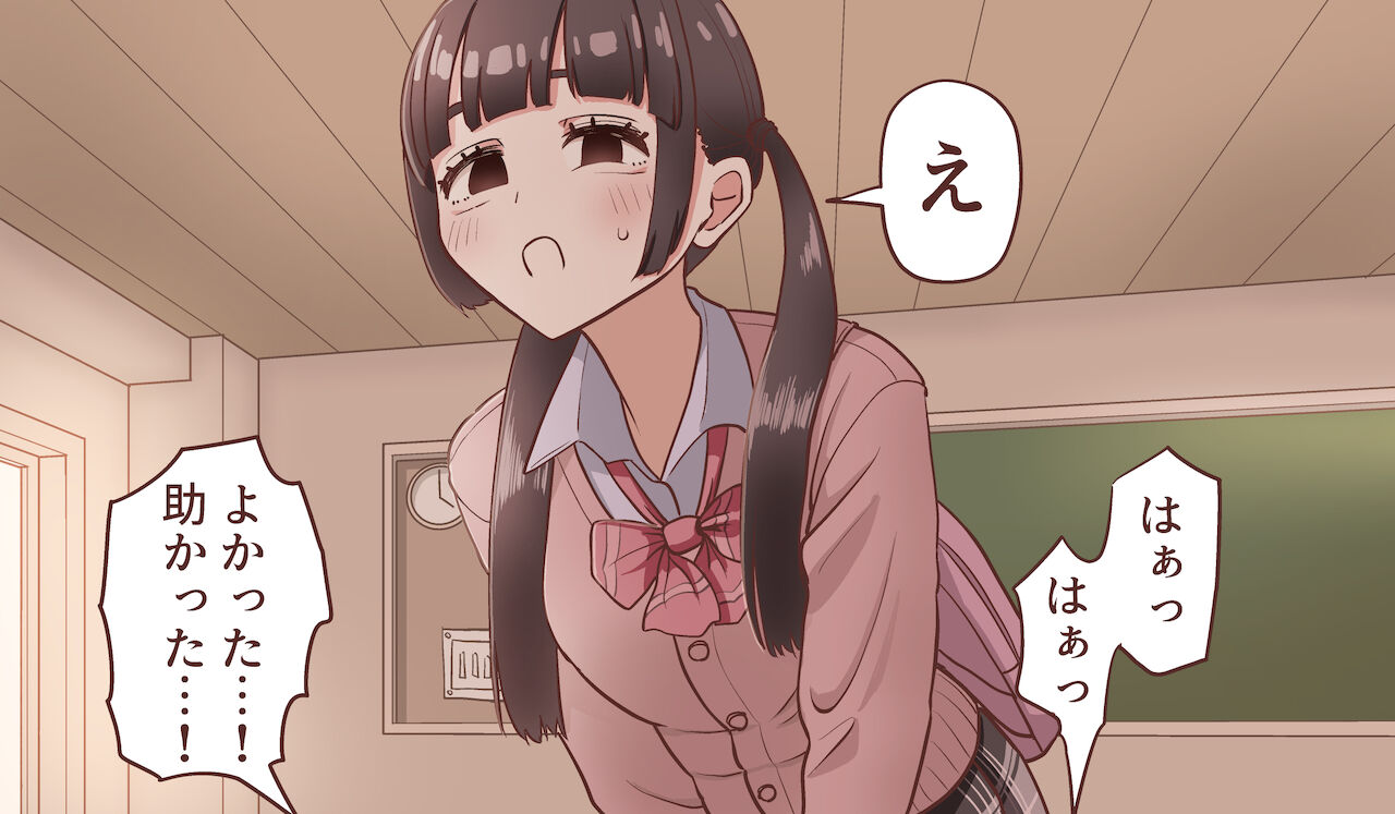 [マンボー] 小さくなって好きな子に5回射精させてもらう話
