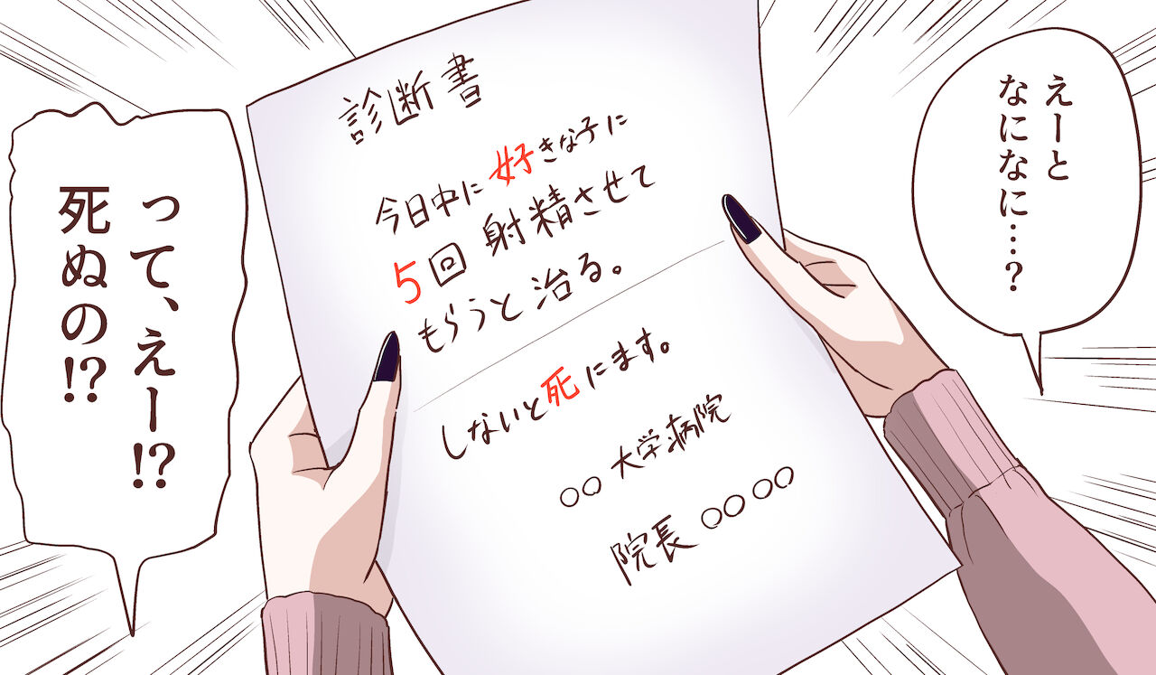 [マンボー] 小さくなって好きな子に5回射精させてもらう話