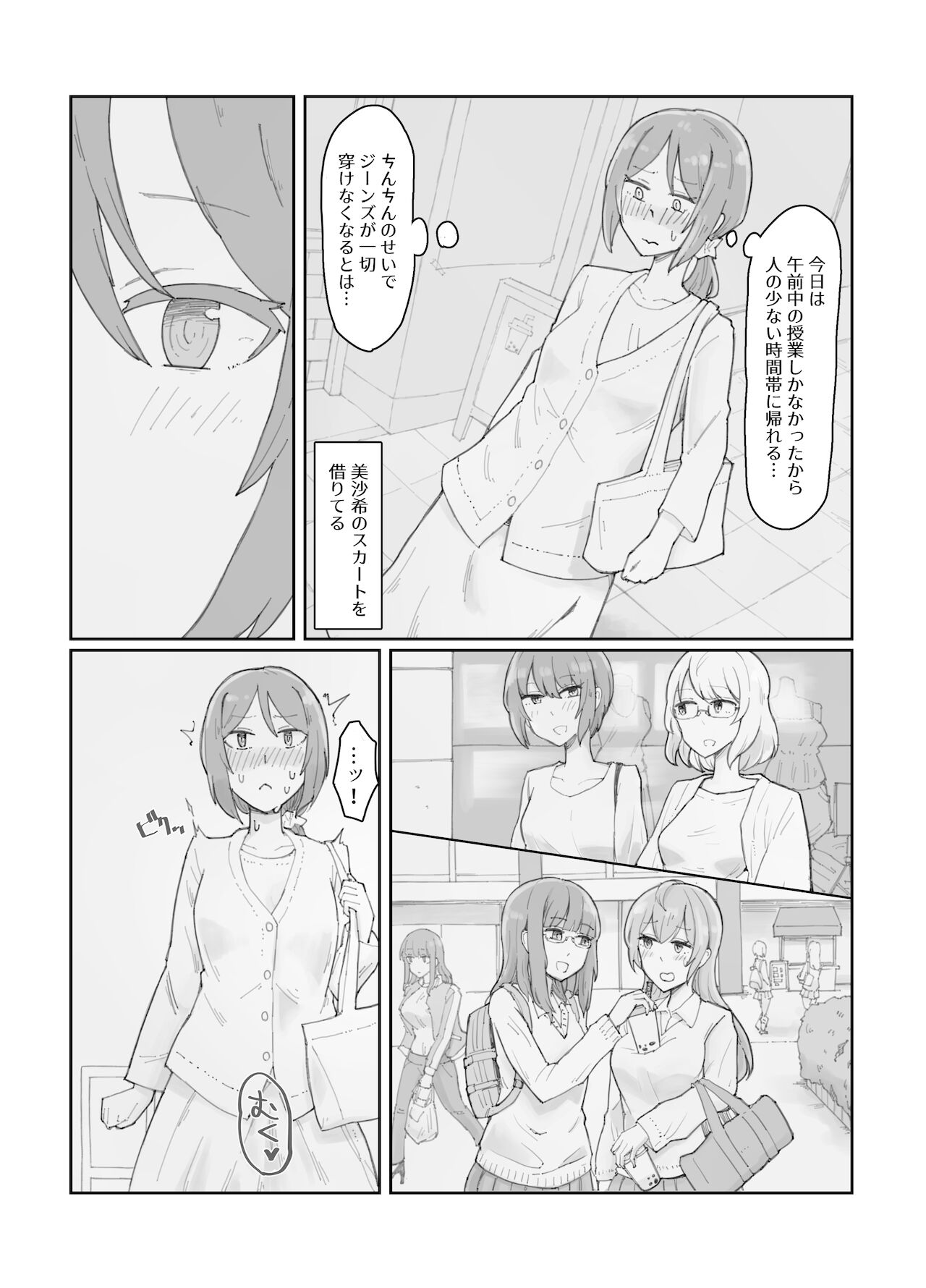 [ボイコット工業 (yond)] ジェネリックサキュバス 2 [DL版]