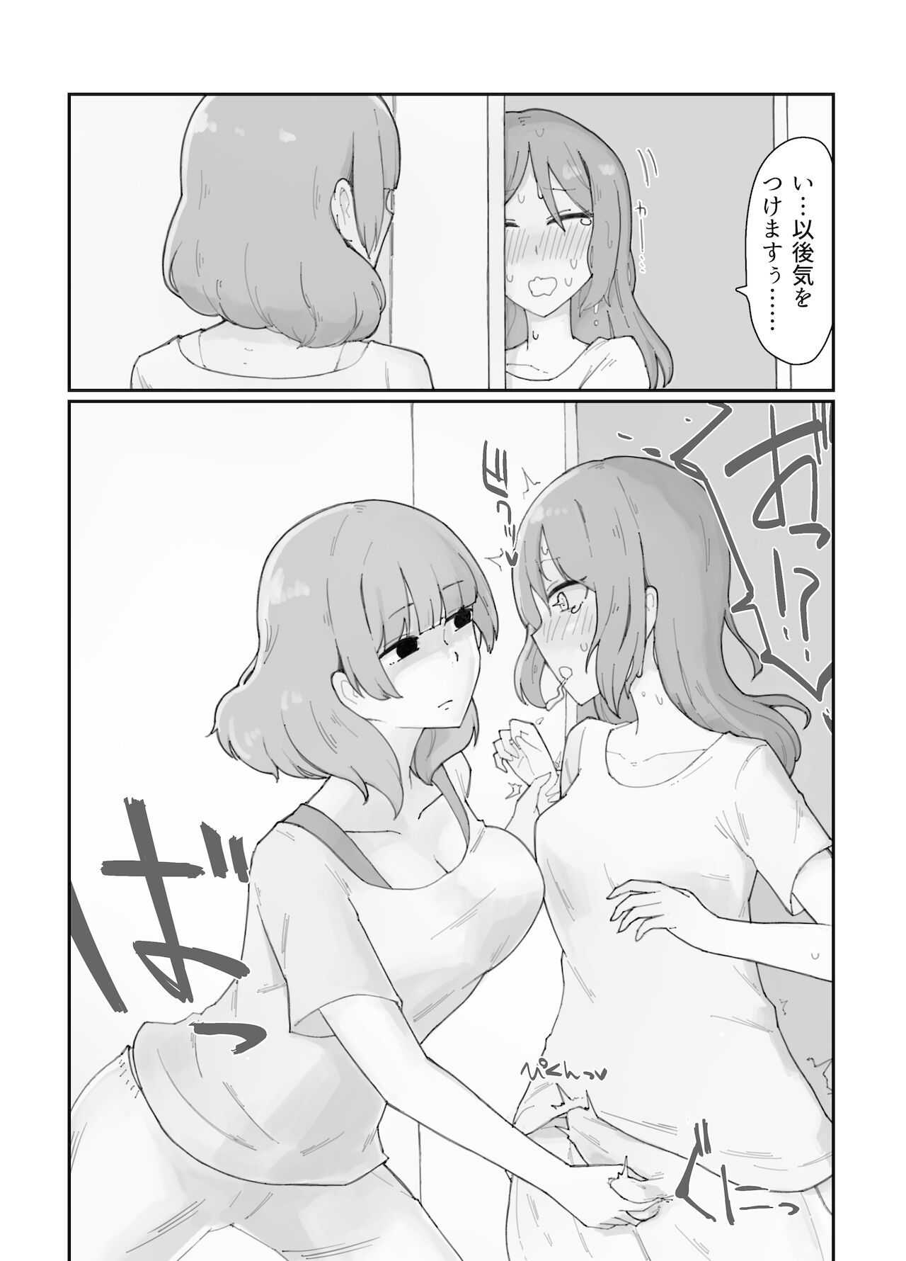 [ボイコット工業 (yond)] ジェネリックサキュバス 2 [DL版]