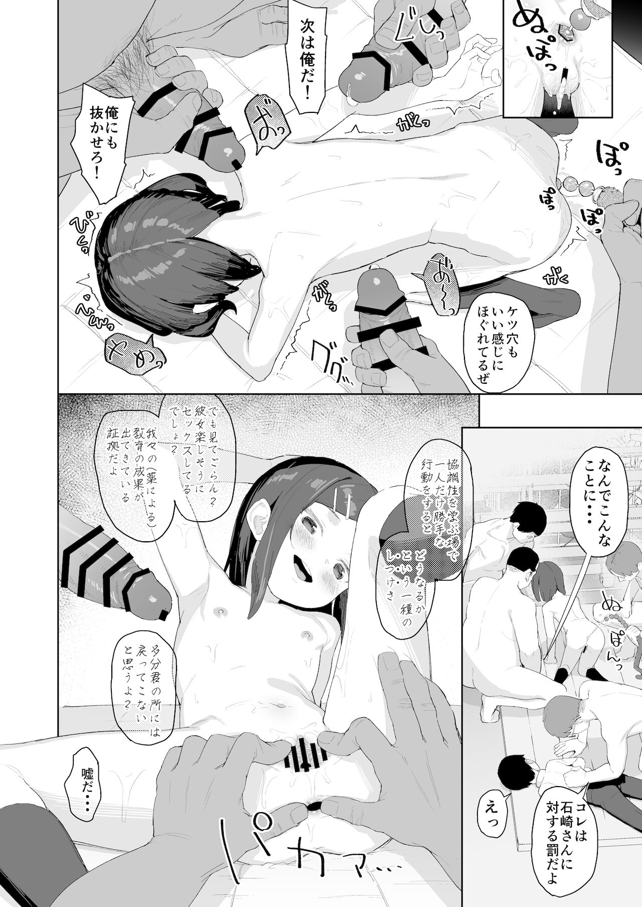 [すぱいらる (在誠舞あゆか+)] 風紀委員隷属アンプル更生計画
