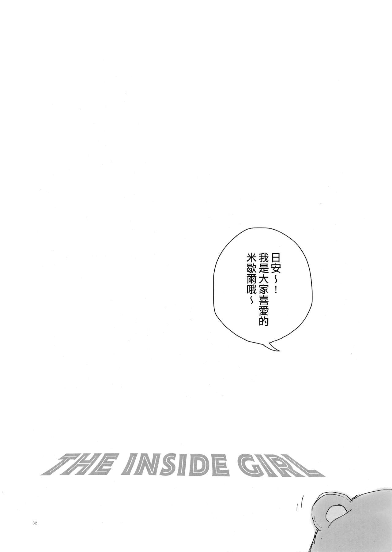 (BanG Dreamer's Party! 4th STAGE) [スタジオタヌキ (いなば)] THE SOMEDAY EVENING POST THE INSIDE GIRL (BanG Dream!) [中国翻訳]