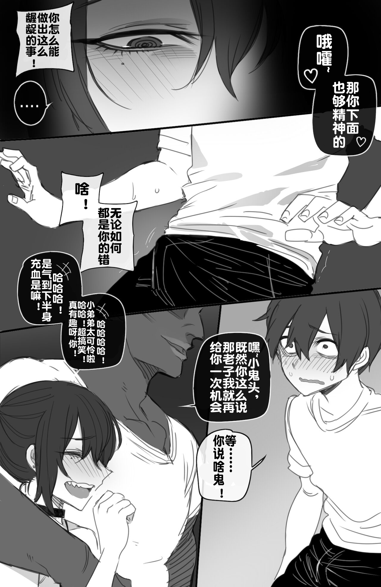 [ratatatat74] 112021 reward [Chinese] [流木个人汉化]
