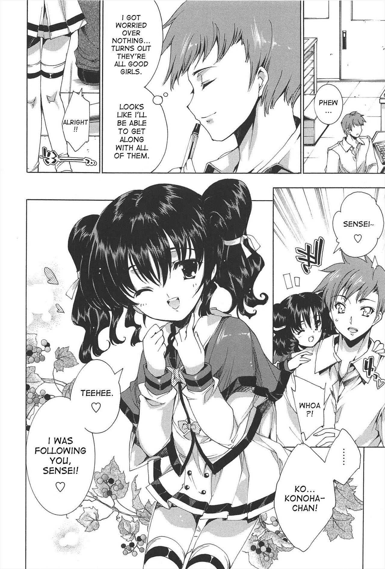 [由雅なおは] プリクラへようこそ♡ [英訳]