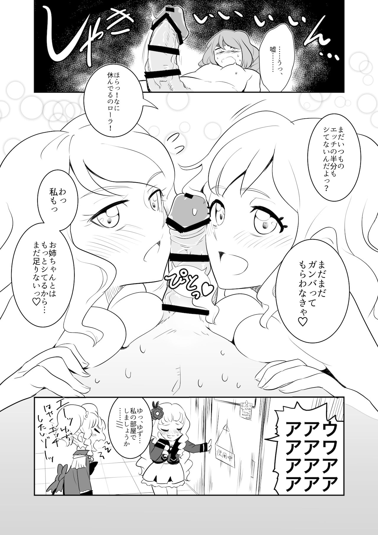 [ホットスプリングス温泉 (ペニンシュラ半島)] 幹部室はラブホじゃねぇンだぞ [DL版]