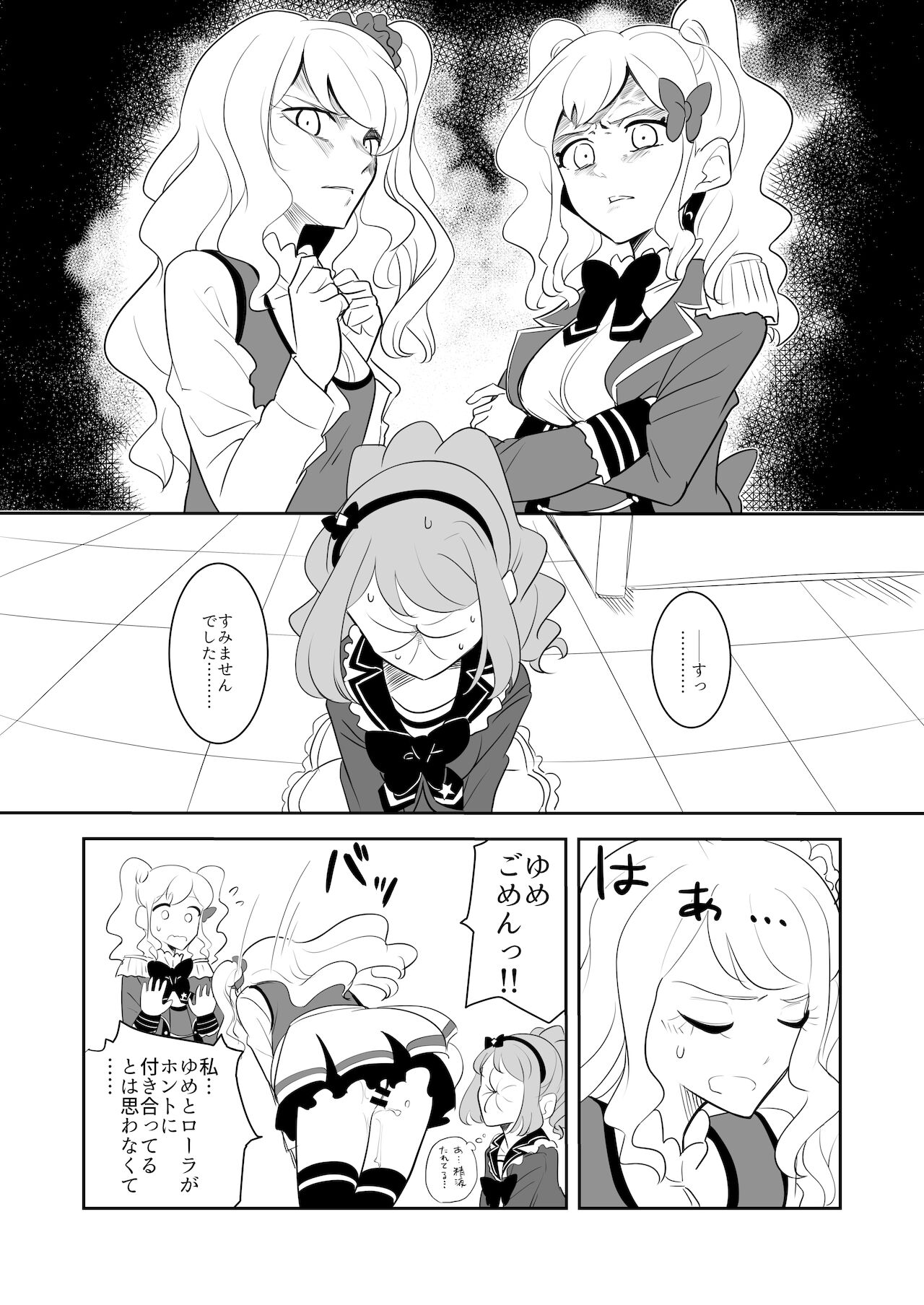 [ホットスプリングス温泉 (ペニンシュラ半島)] 幹部室はラブホじゃねぇンだぞ [DL版]