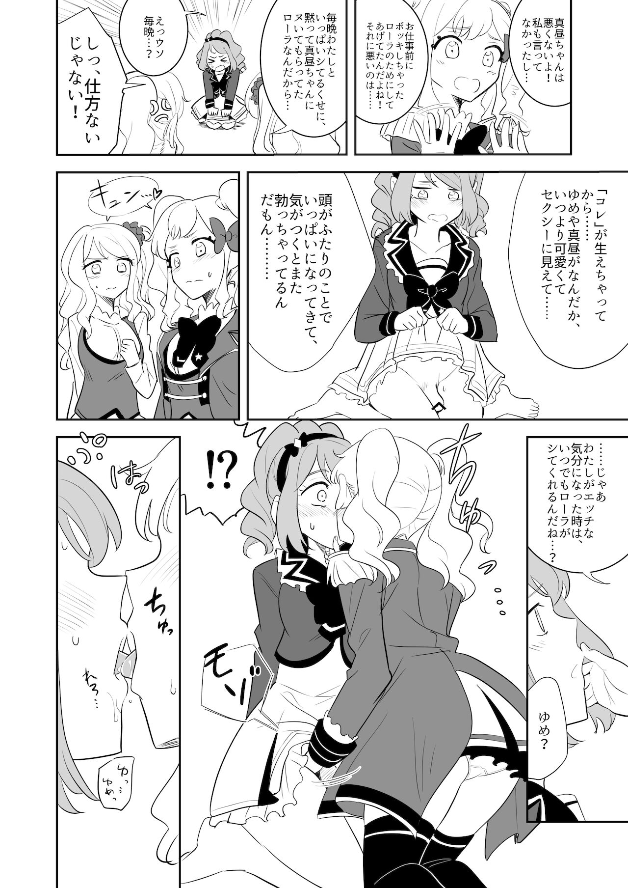 [ホットスプリングス温泉 (ペニンシュラ半島)] 幹部室はラブホじゃねぇンだぞ [DL版]