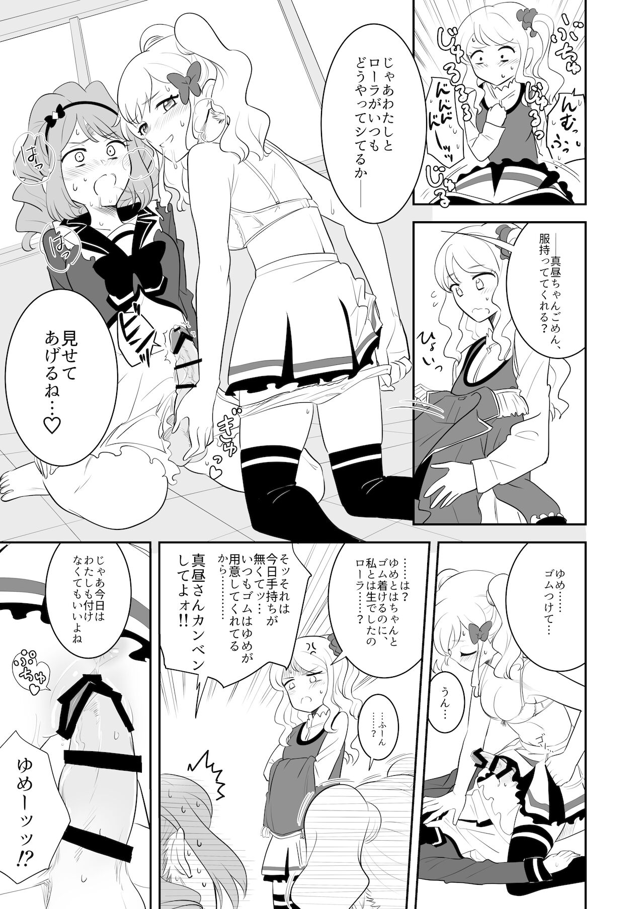 [ホットスプリングス温泉 (ペニンシュラ半島)] 幹部室はラブホじゃねぇンだぞ [DL版]