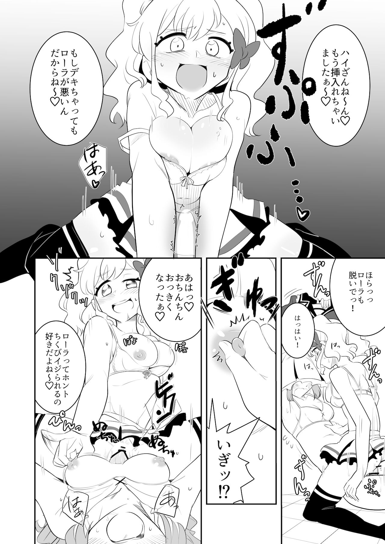[ホットスプリングス温泉 (ペニンシュラ半島)] 幹部室はラブホじゃねぇンだぞ [DL版]