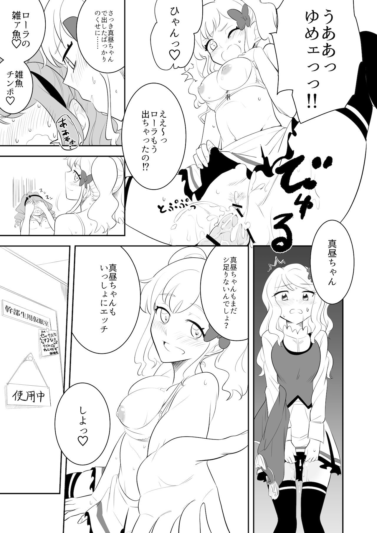 [ホットスプリングス温泉 (ペニンシュラ半島)] 幹部室はラブホじゃねぇンだぞ [DL版]