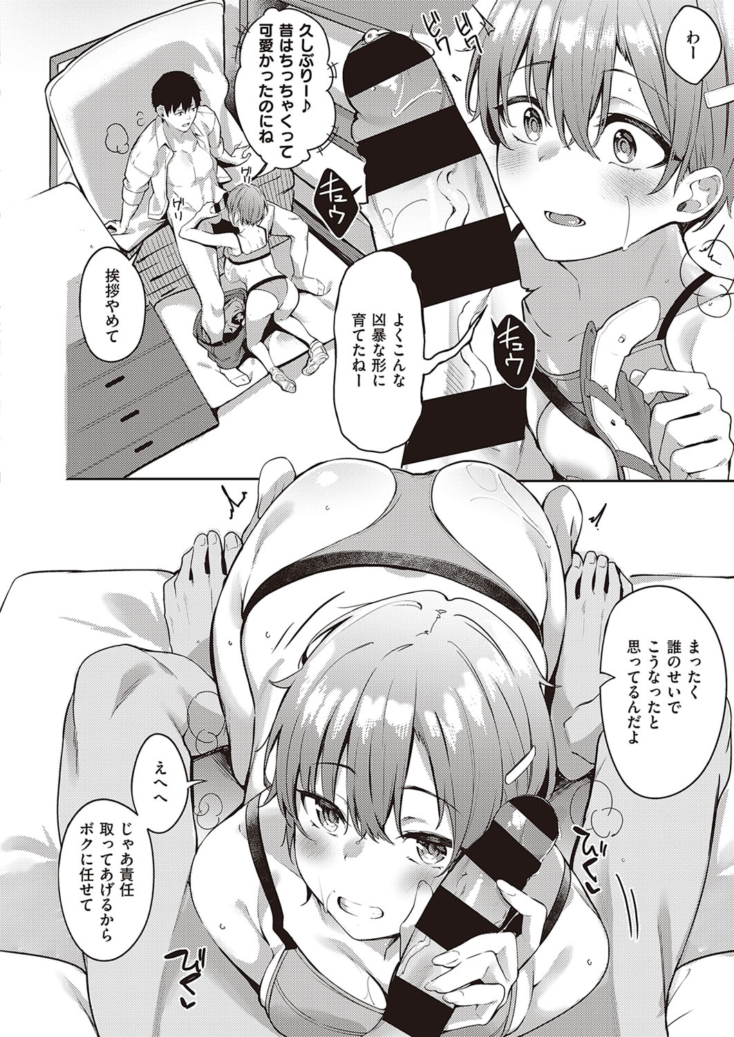 コミック エグゼ 34 [DL版]