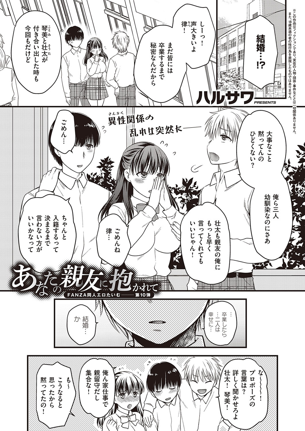 コミック エグゼ 34 [DL版]